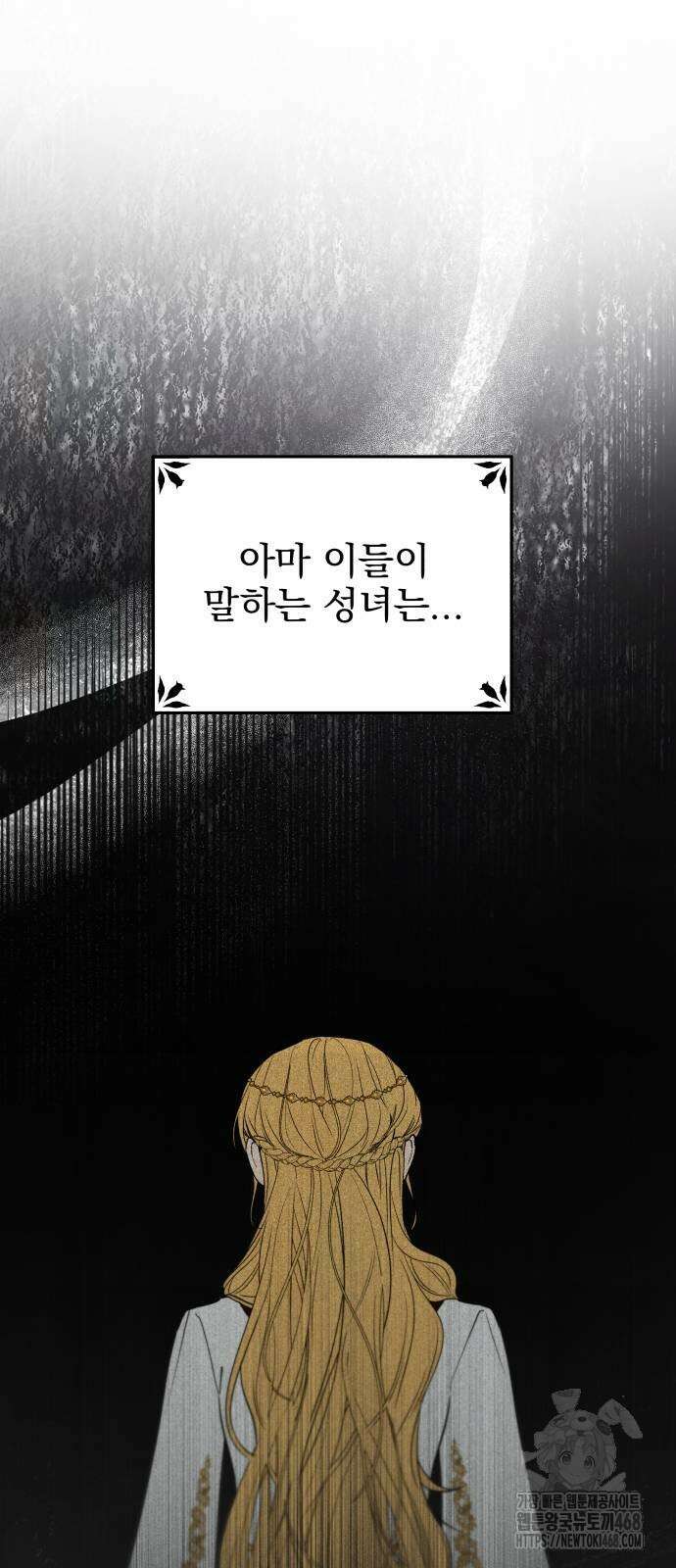 트럭기사 태그배 경 12화 45