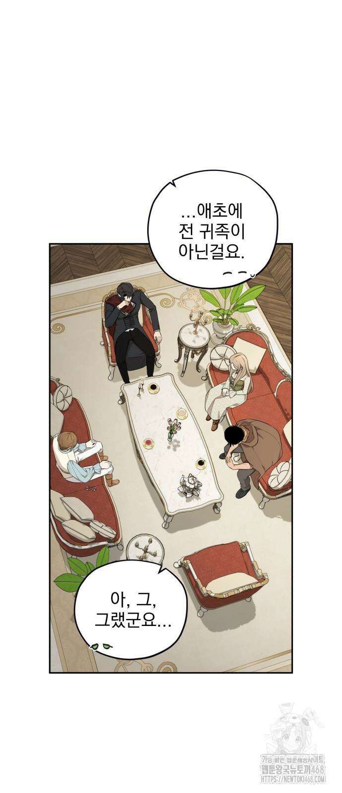 트럭기사 태그배 경 12화 48