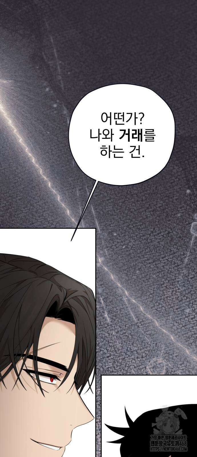트럭기사 태그배 경 12화 52