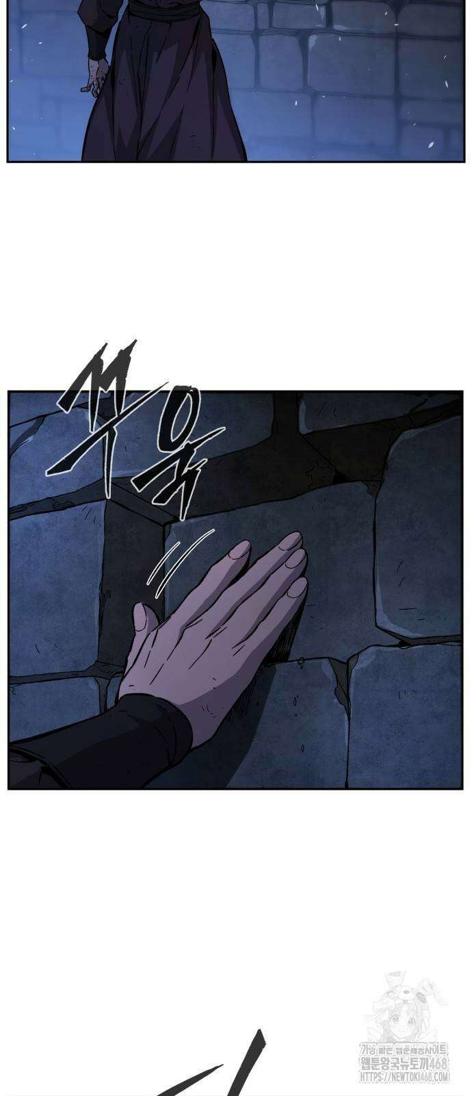 절대검감 119화 3