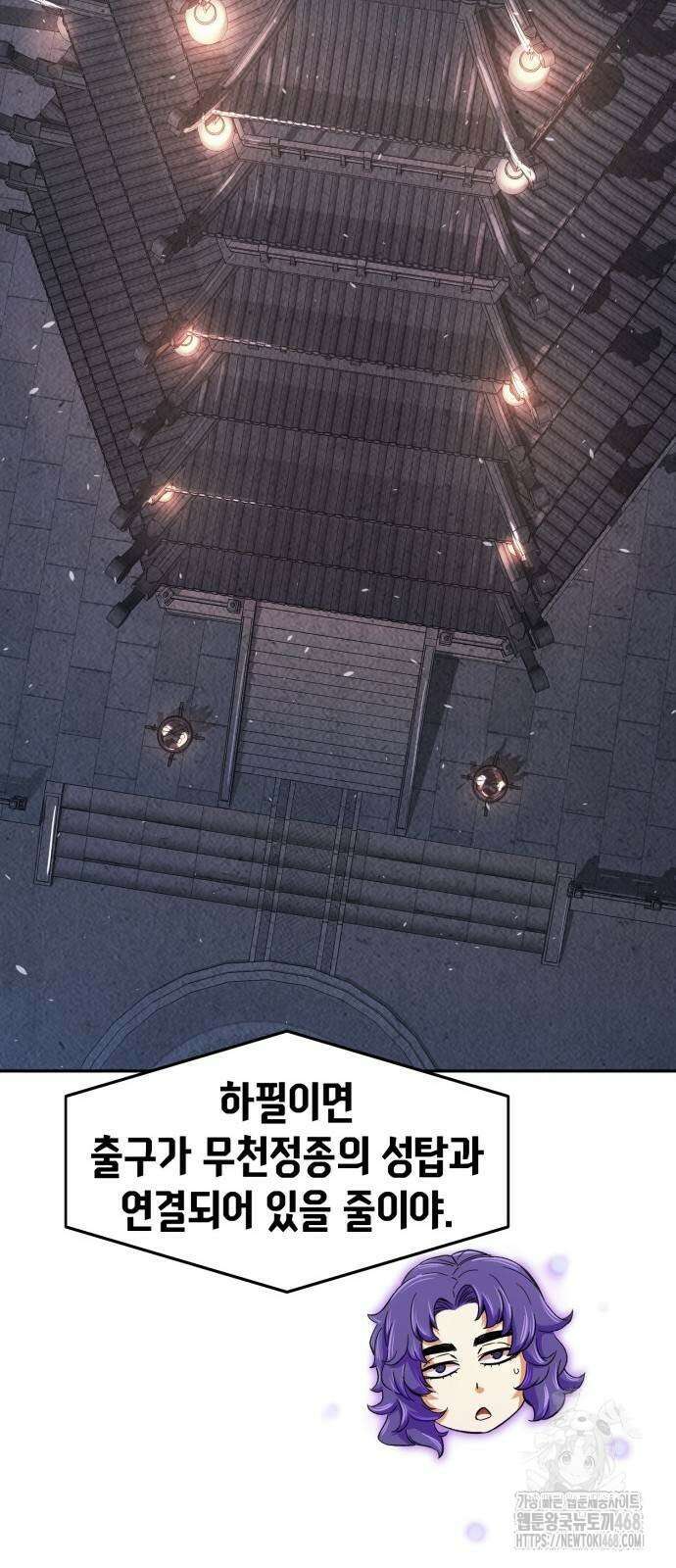 절대검감 119화 11