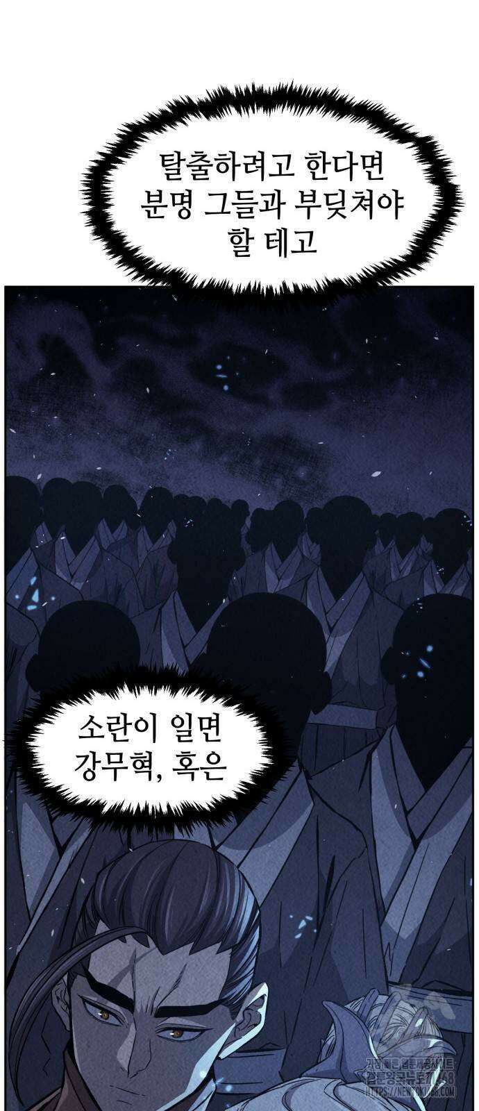 절대검감 119화 12