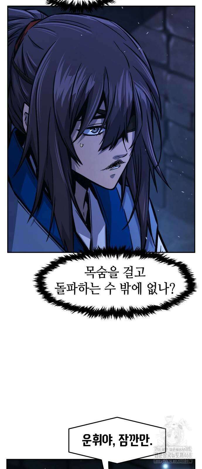절대검감 119화 14