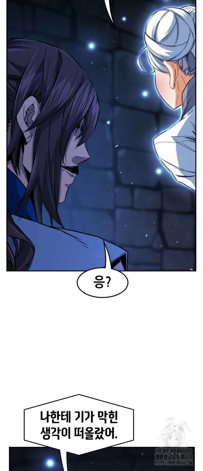 절대검감 119화 15