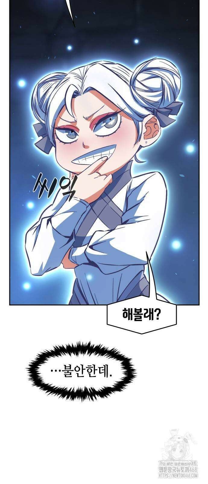 절대검감 119화 16