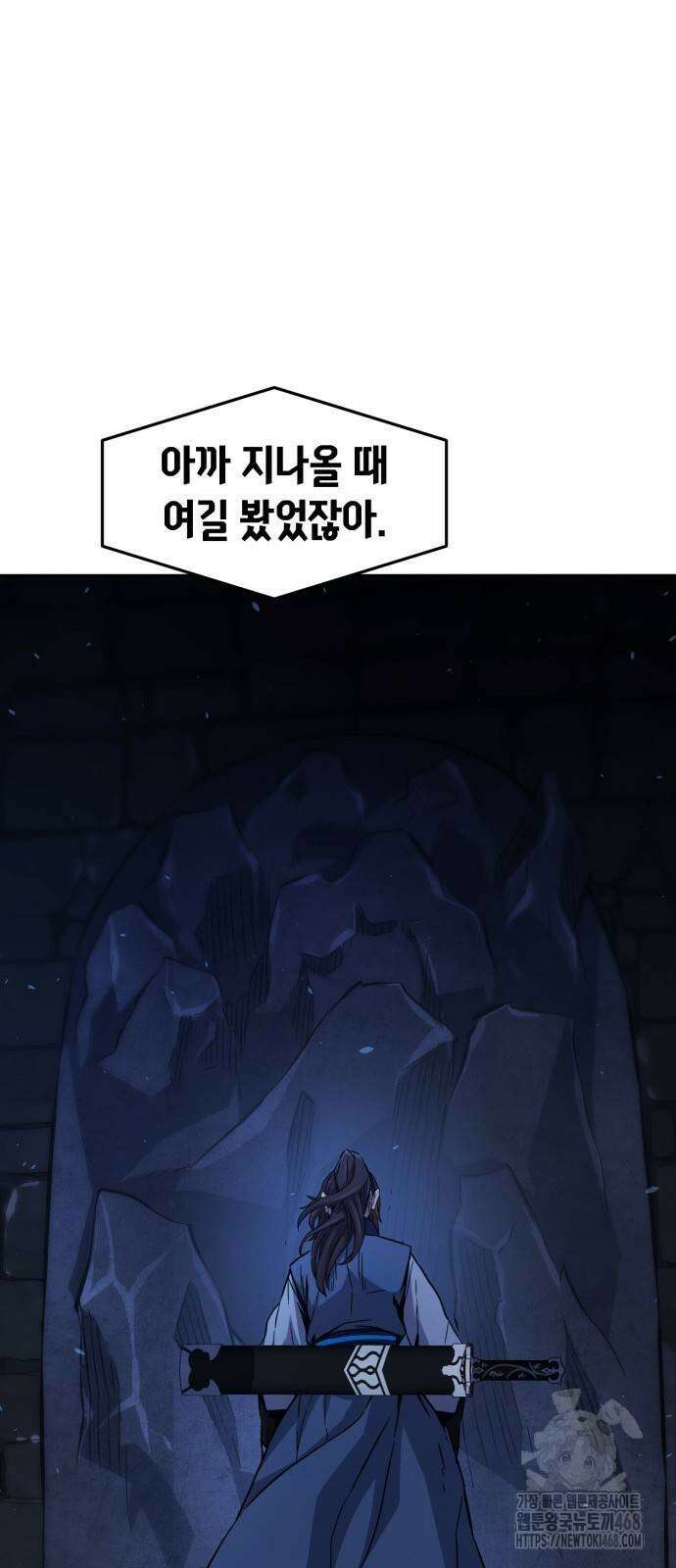절대검감 119화 17