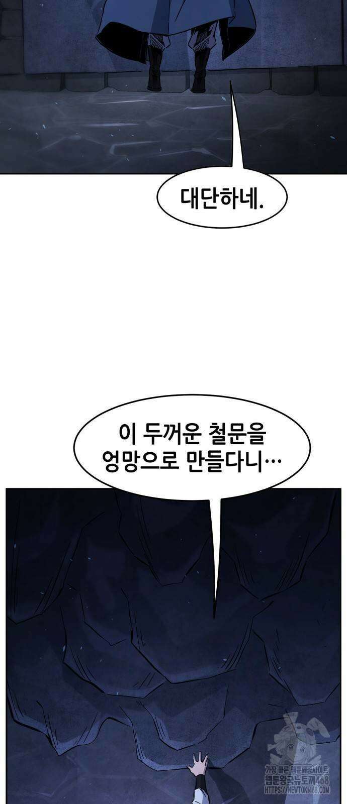 절대검감 119화 18