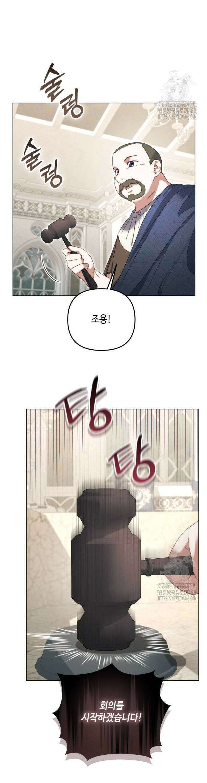 레벨 999 흑막 공녀가 되었다 54화 7