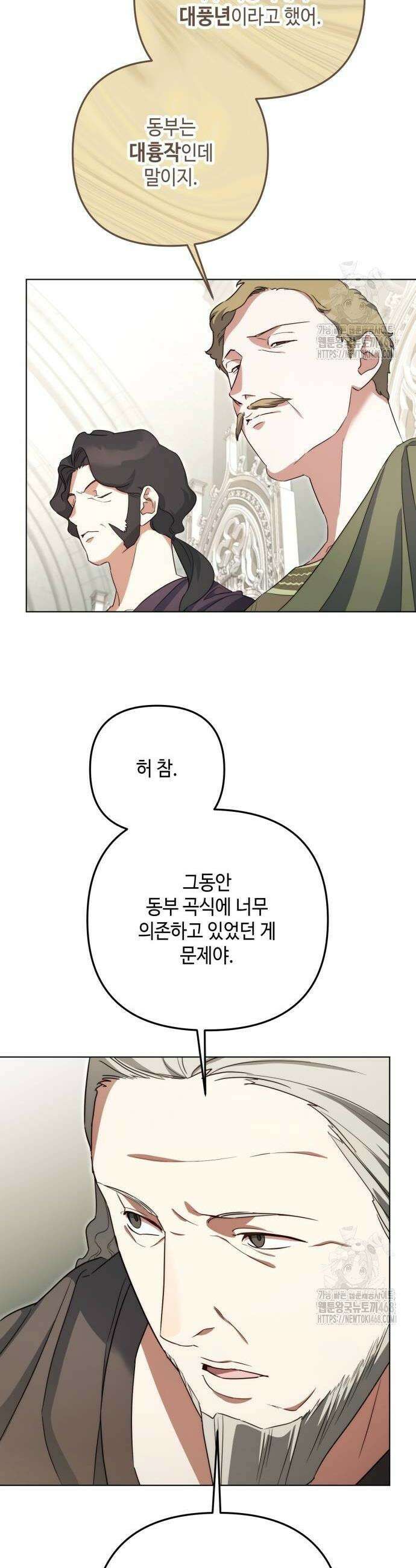 레벨 999 흑막 공녀가 되었다 54화 10