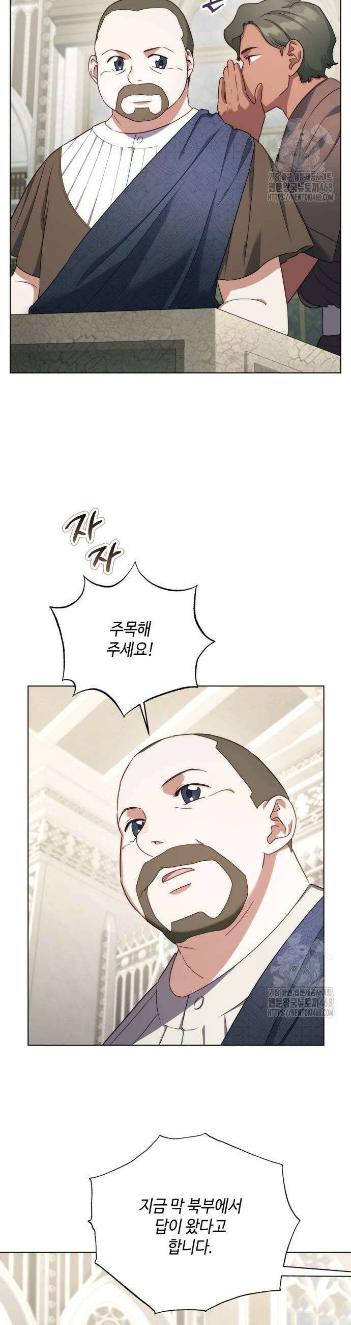 레벨 999 흑막 공녀가 되었다 54화 15