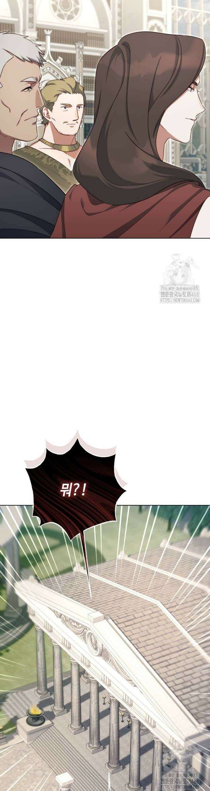 레벨 999 흑막 공녀가 되었다 54화 16