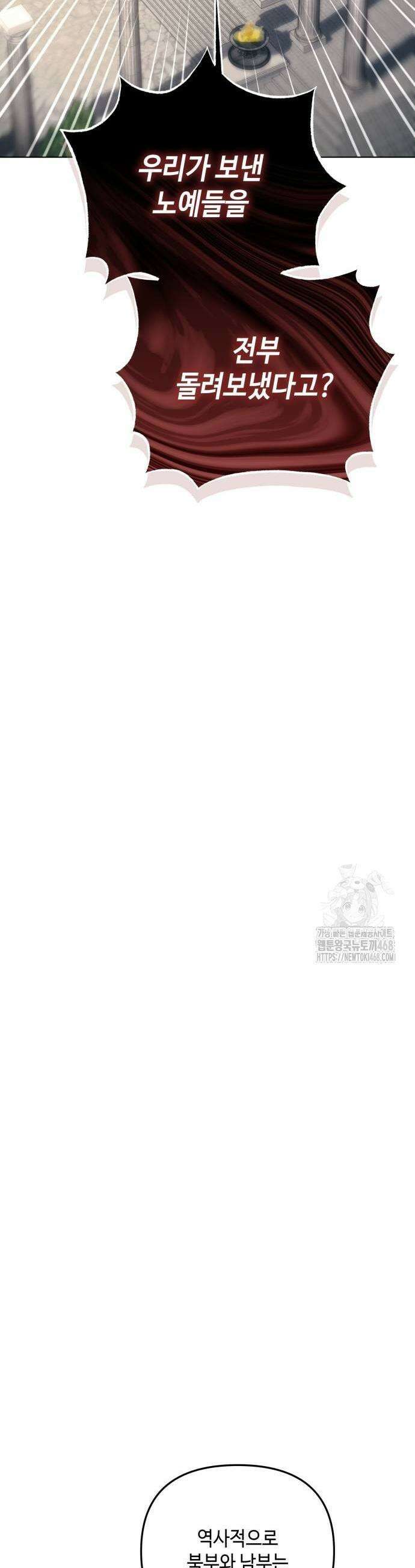 레벨 999 흑막 공녀가 되었다 54화 17