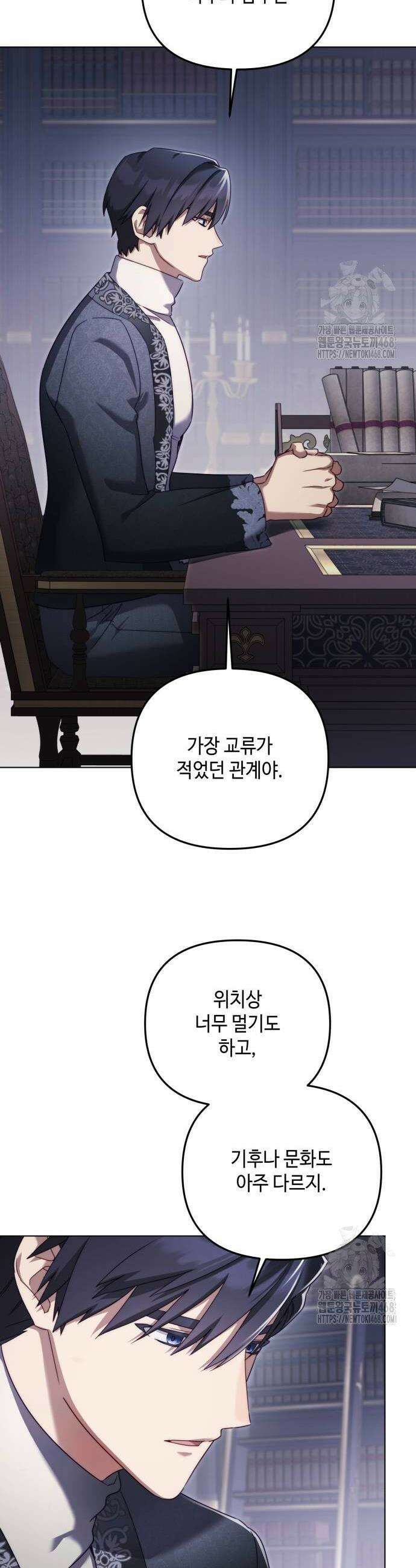 레벨 999 흑막 공녀가 되었다 54화 18
