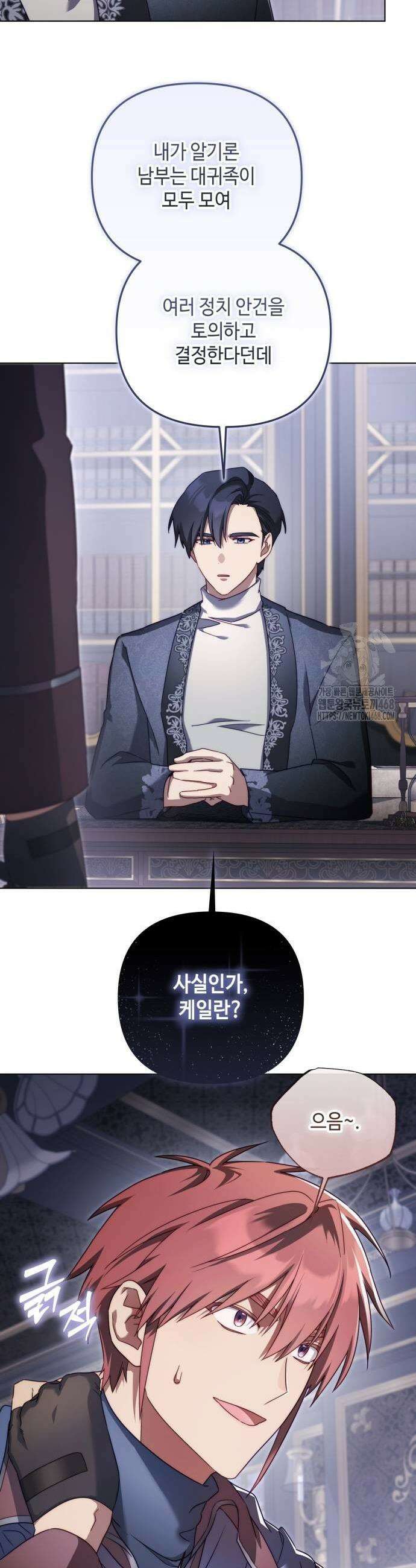 레벨 999 흑막 공녀가 되었다 54화 19