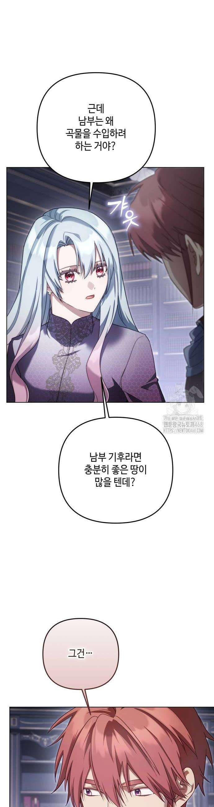레벨 999 흑막 공녀가 되었다 54화 22