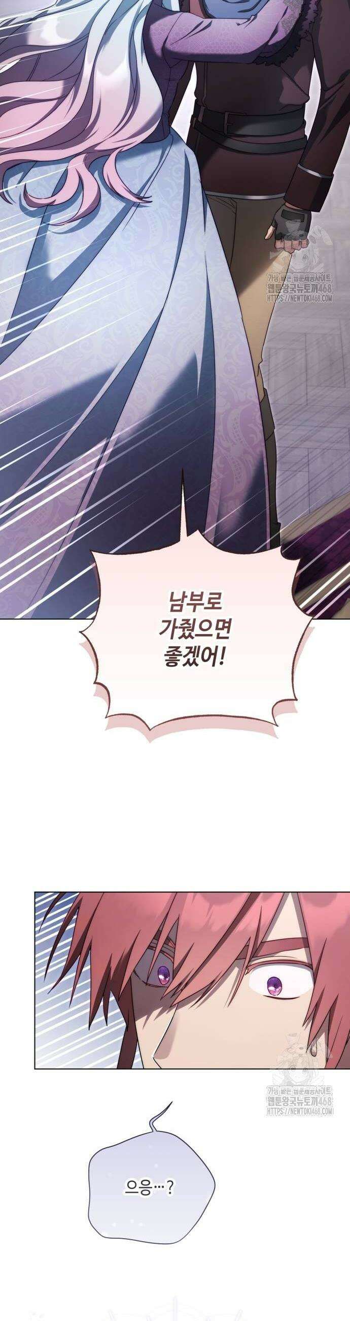 레벨 999 흑막 공녀가 되었다 54화 26