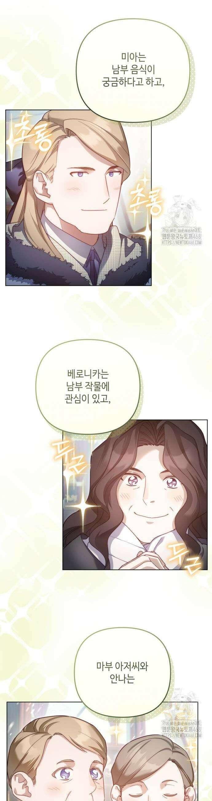 레벨 999 흑막 공녀가 되었다 54화 29