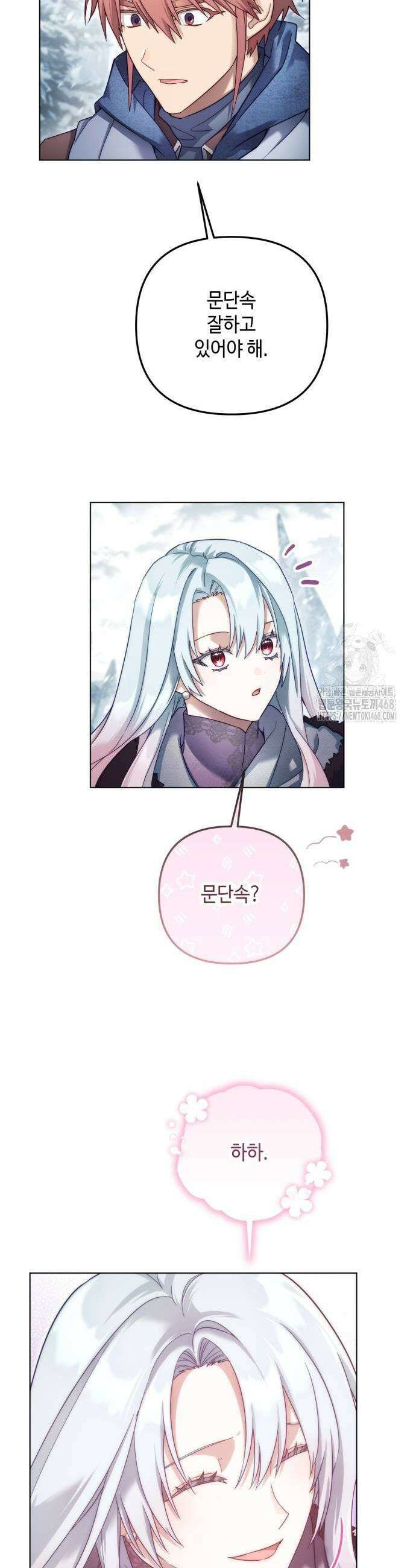 레벨 999 흑막 공녀가 되었다 54화 35