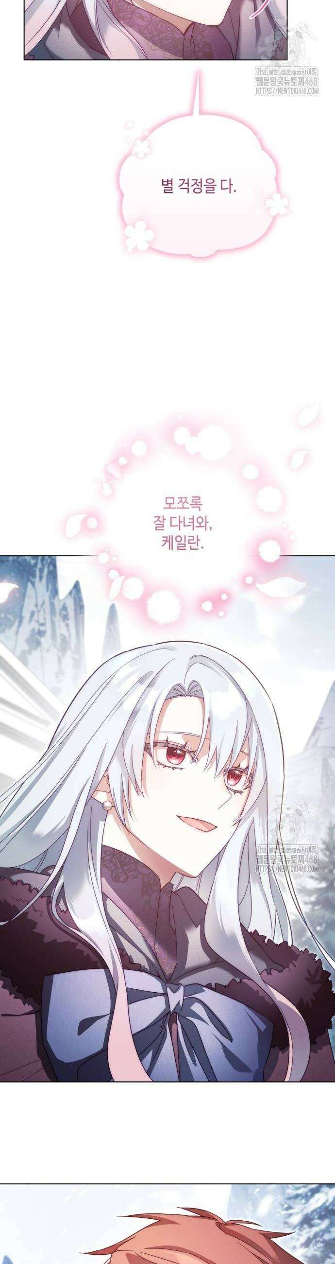 레벨 999 흑막 공녀가 되었다 54화 36