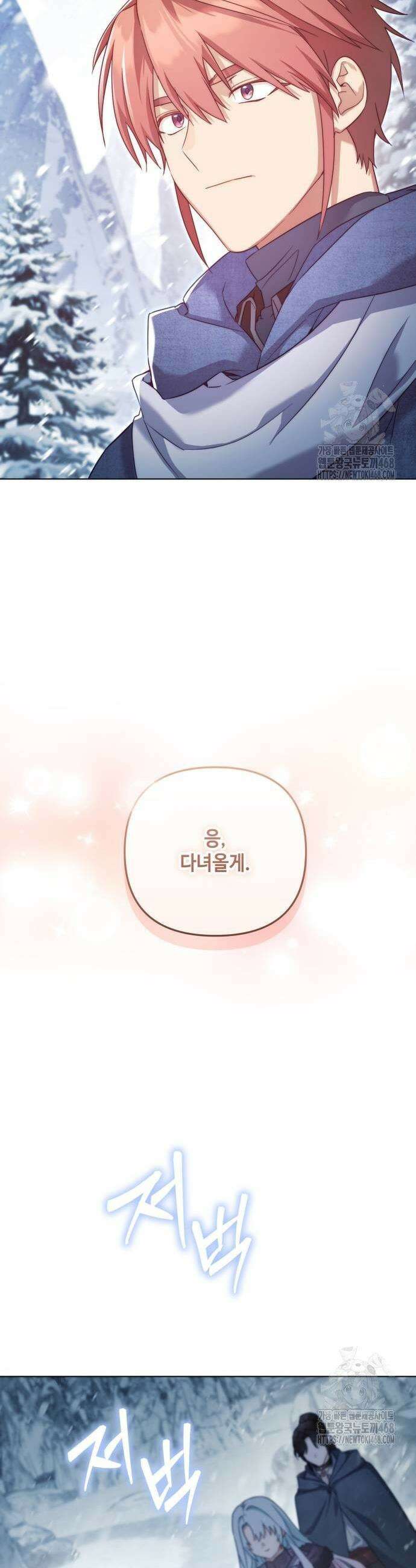 레벨 999 흑막 공녀가 되었다 54화 37
