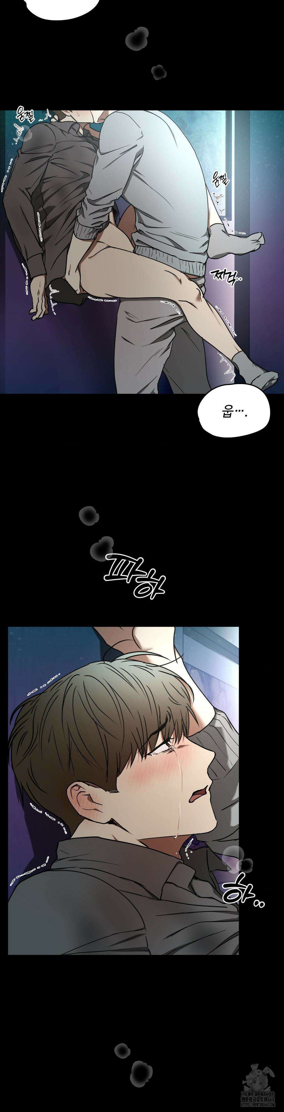 독사 (레진) 17화 2