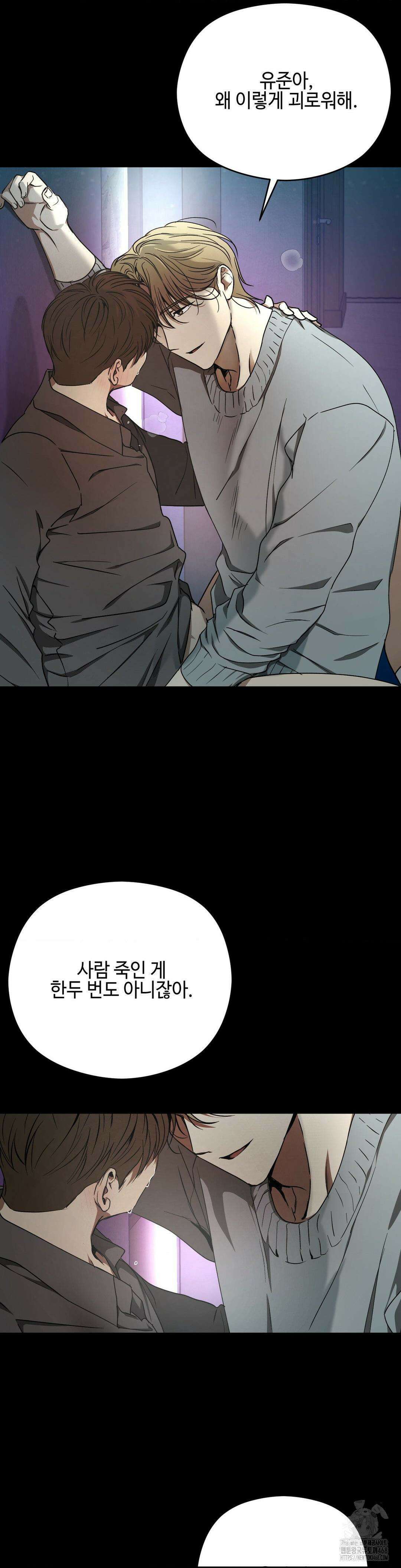 독사 (레진) 17화 3