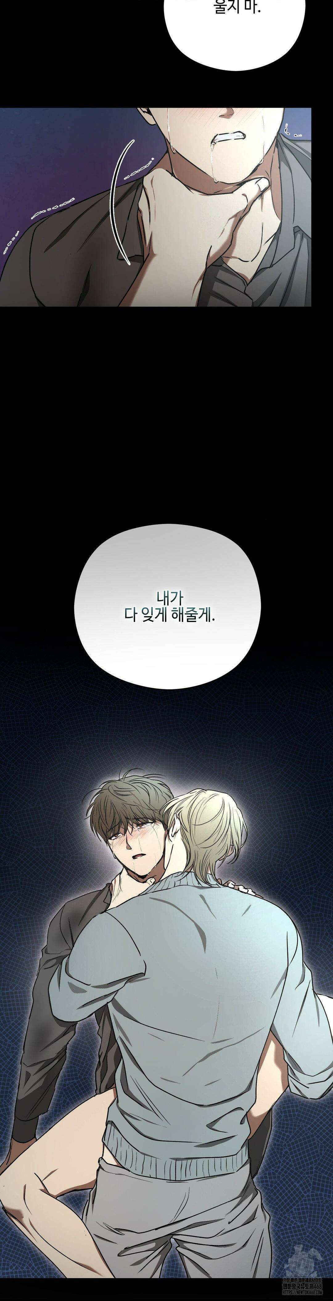 독사 (레진) 17화 4