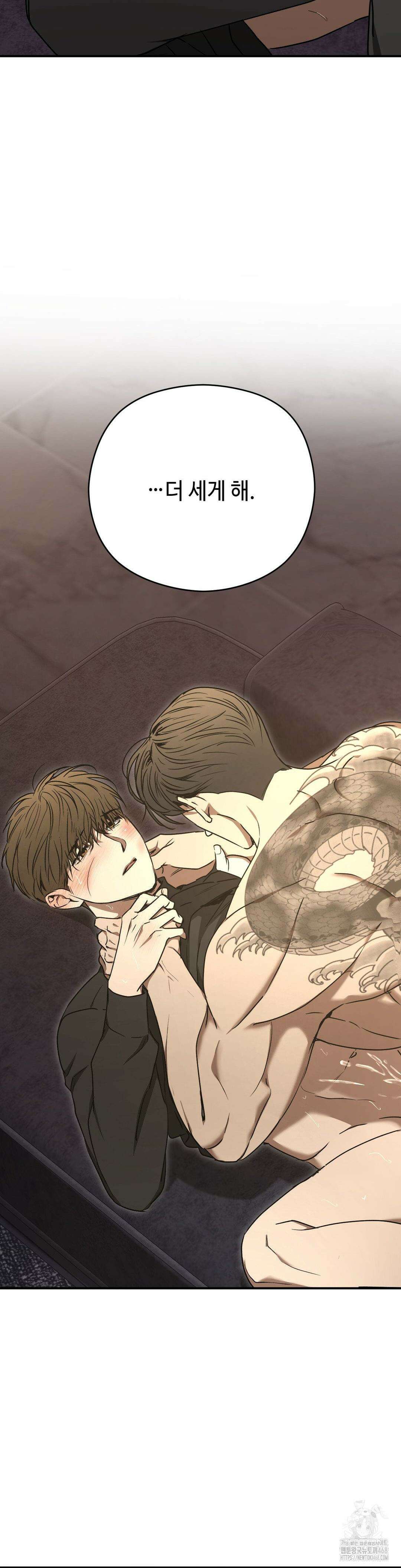 독사 (레진) 17화 6