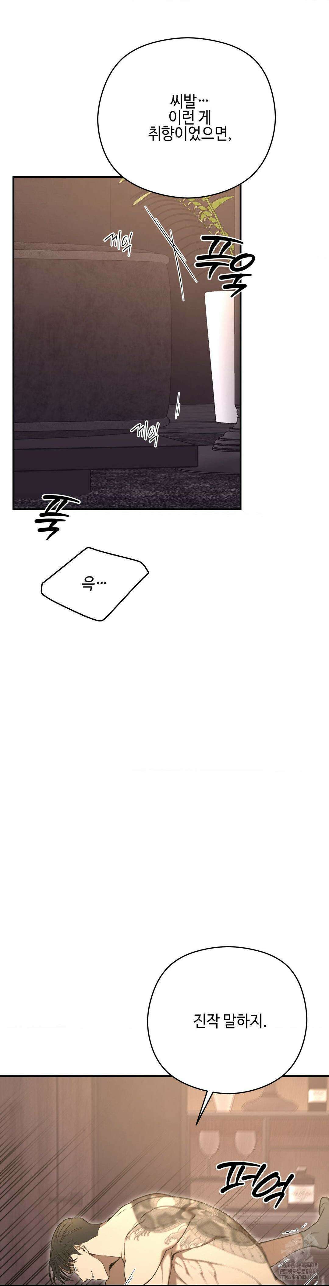 독사 (레진) 17화 9