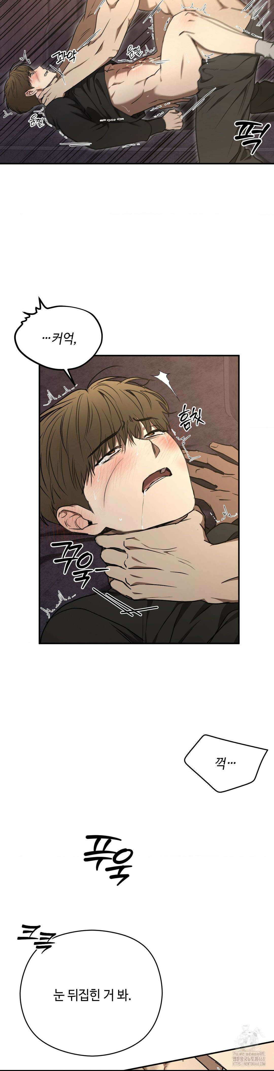 독사 (레진) 17화 10