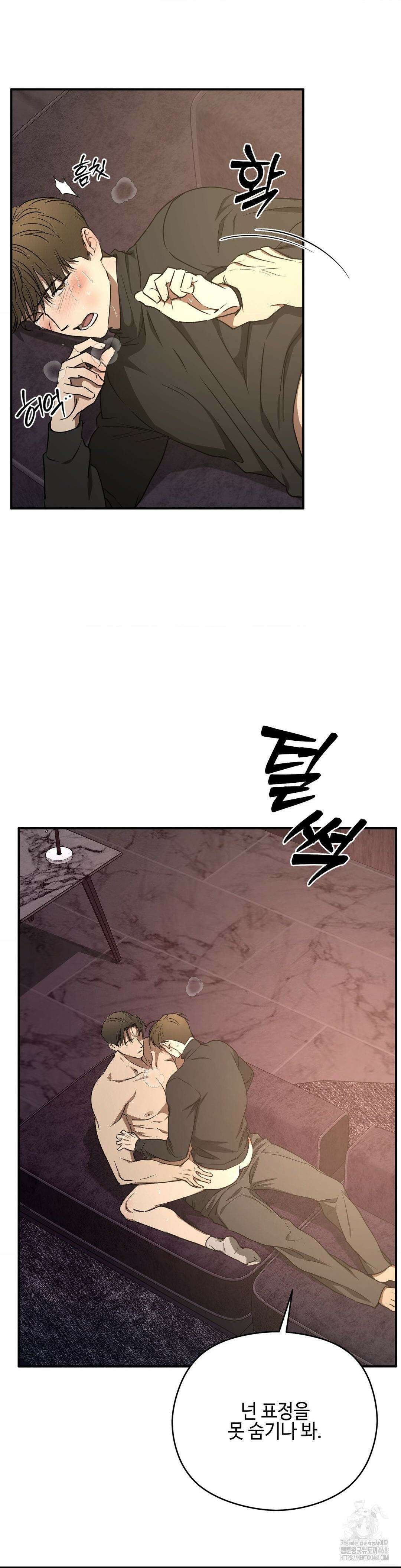 독사 (레진) 17화 16