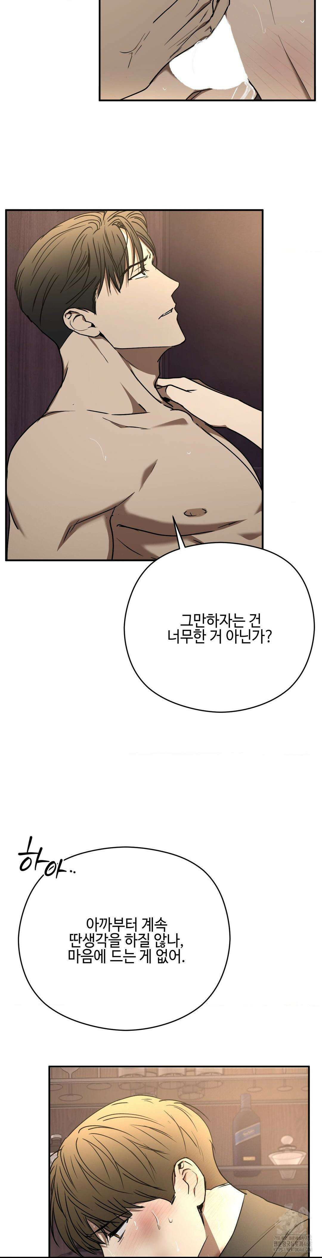 독사 (레진) 17화 18