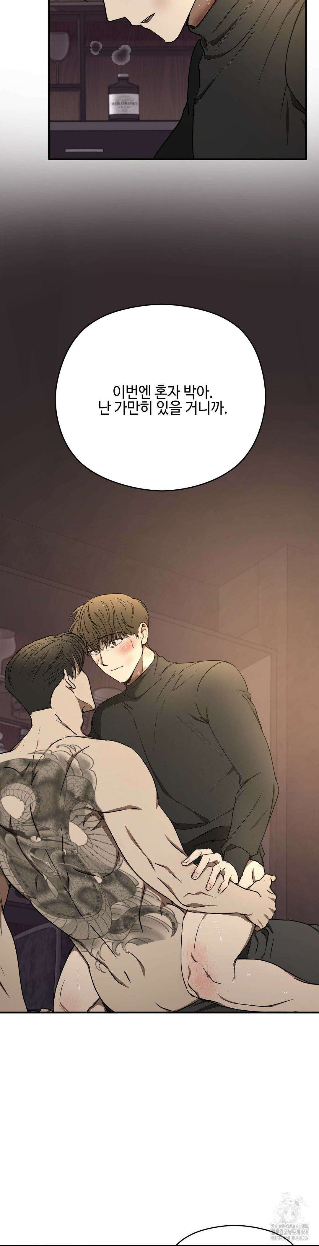독사 (레진) 17화 19