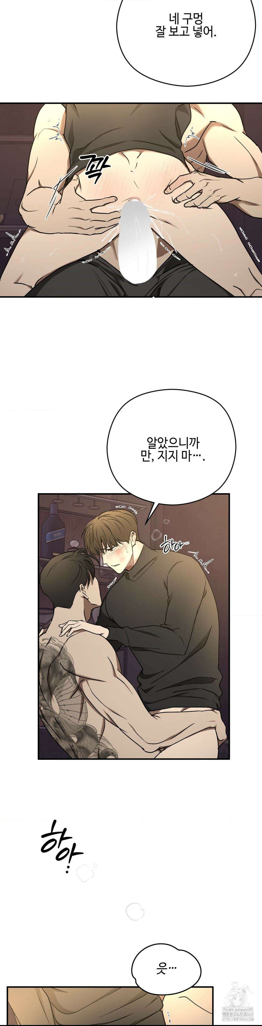 독사 (레진) 17화 22