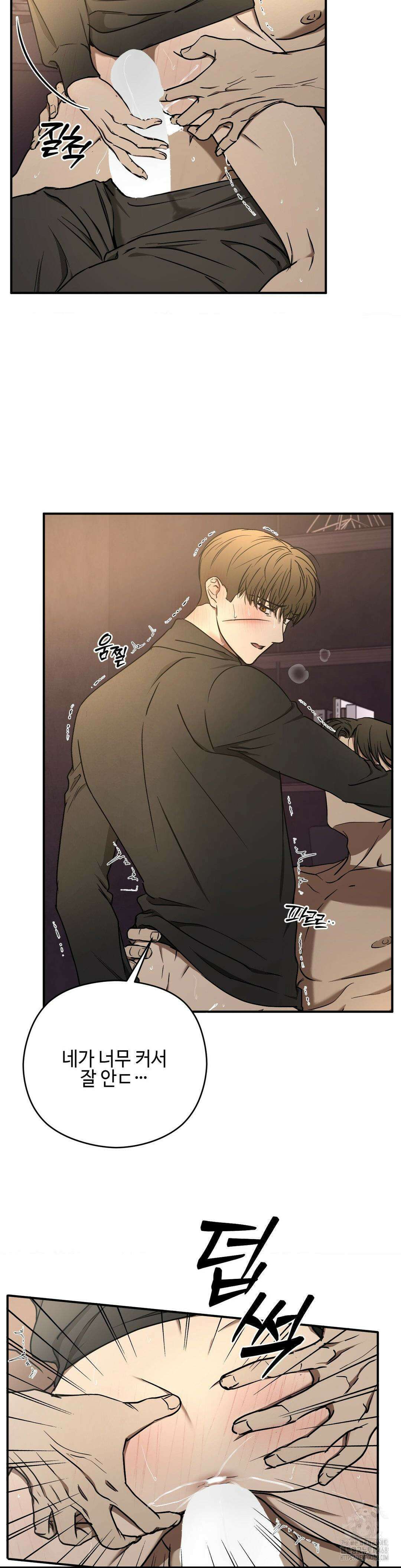 독사 (레진) 17화 23