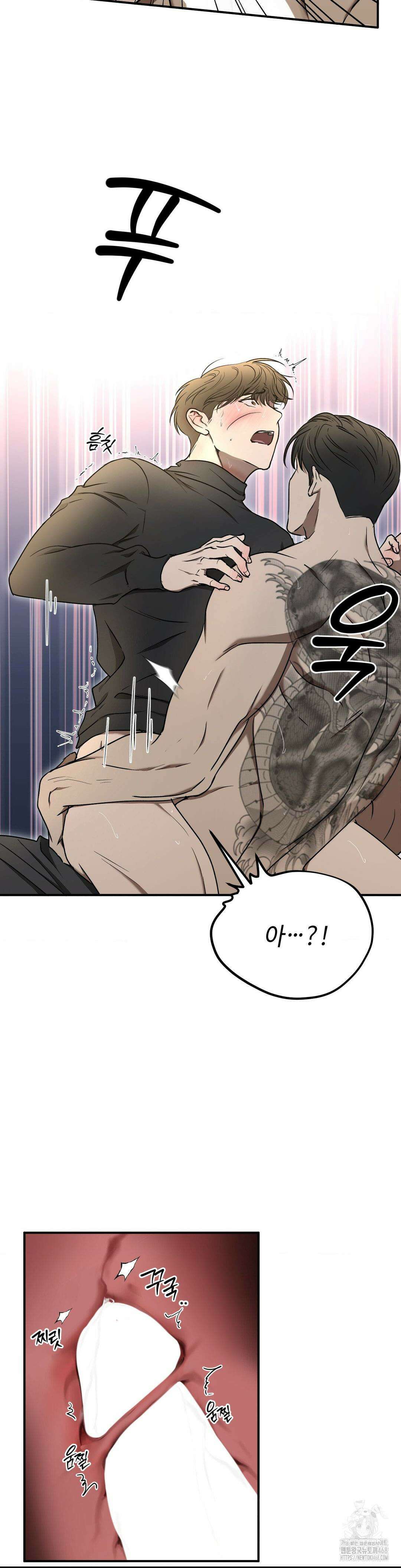독사 (레진) 17화 24