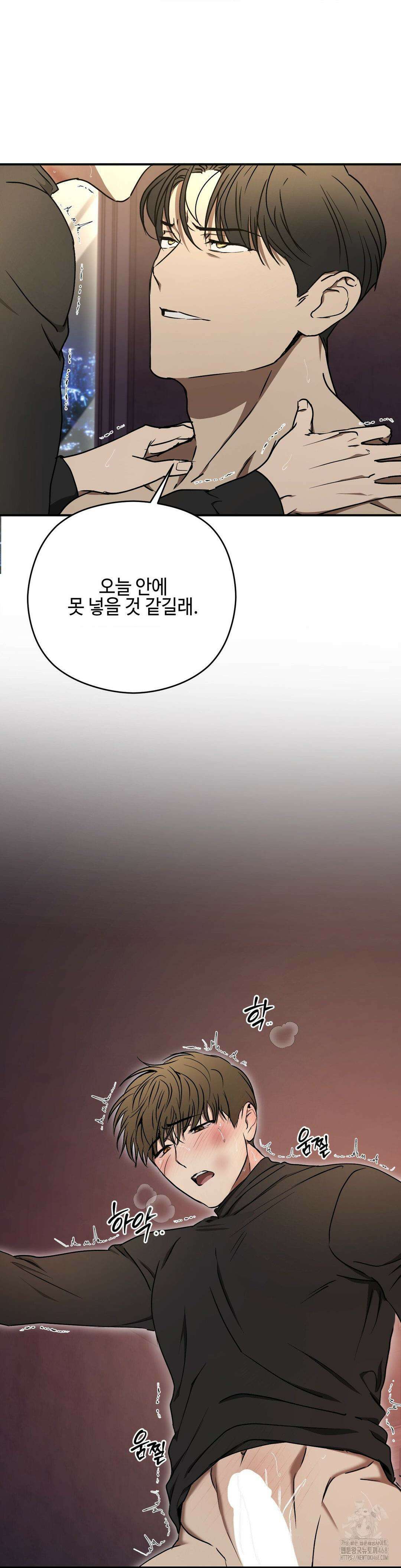 독사 (레진) 17화 25
