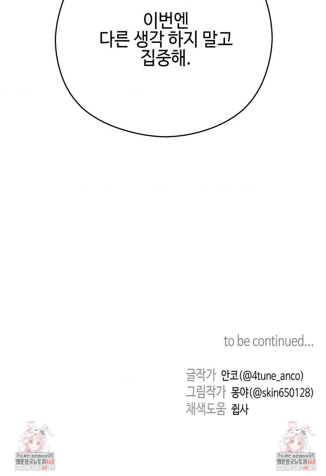 독사 (레진) 17화 28