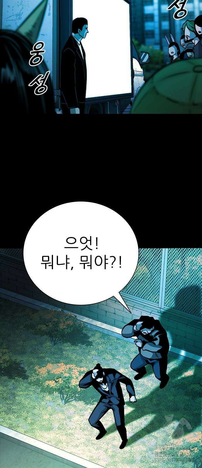 최악의 세대 16화 2