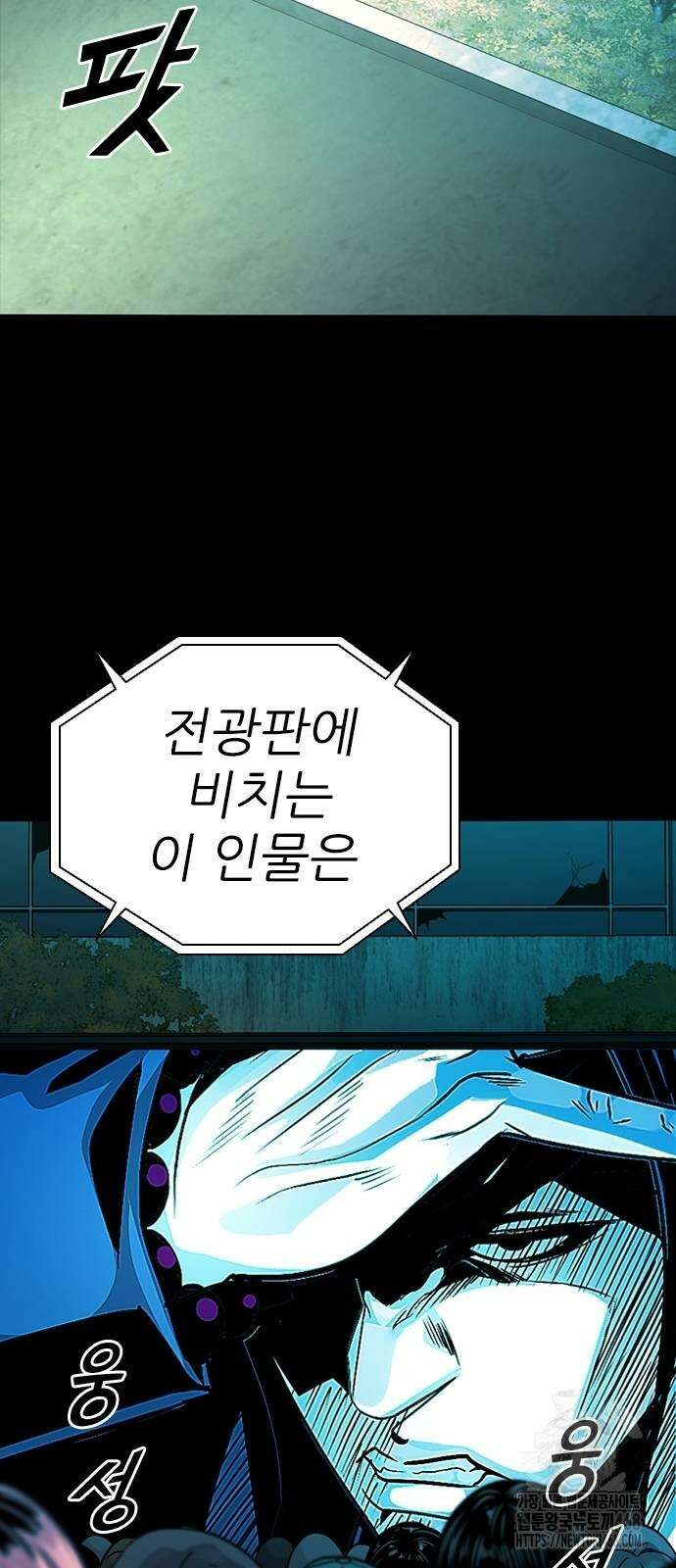 최악의 세대 16화 3