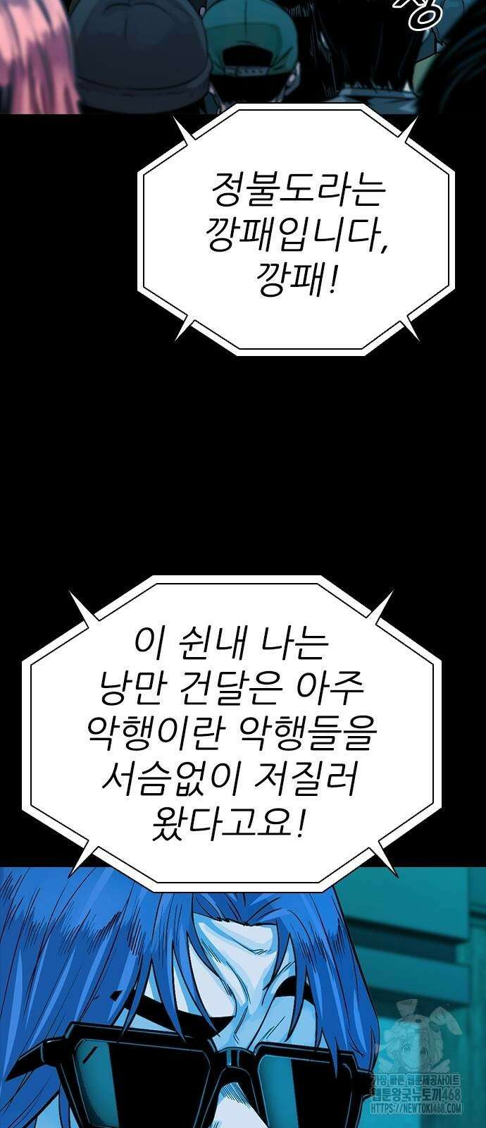 최악의 세대 16화 4