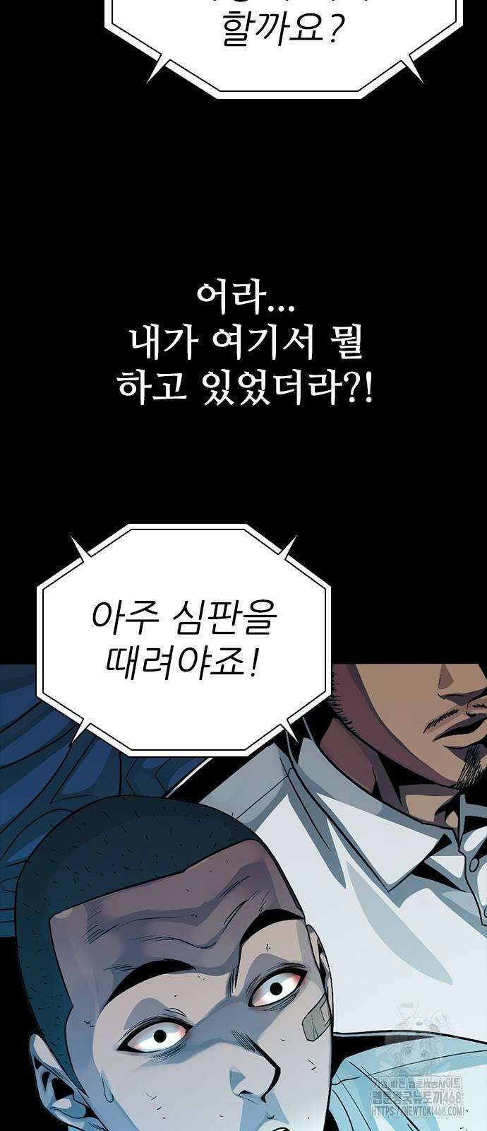 최악의 세대 16화 6