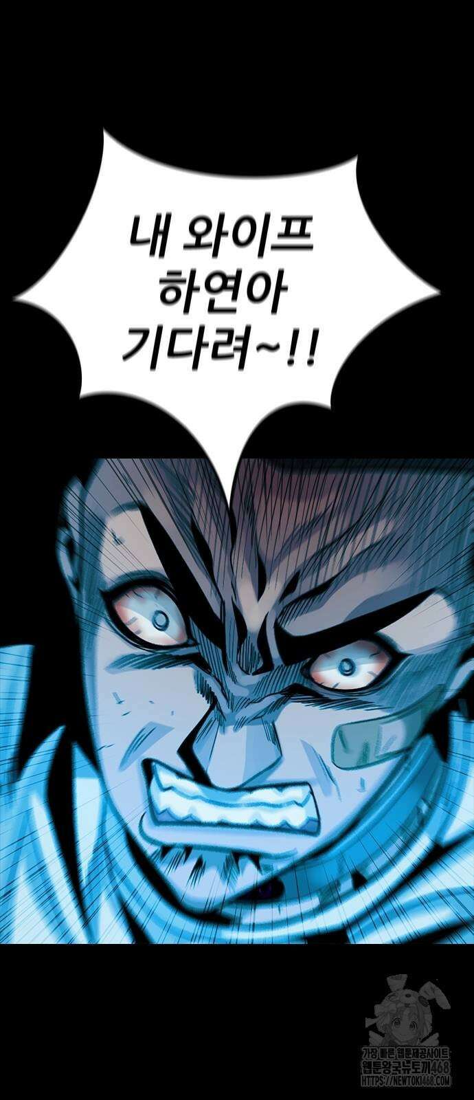 최악의 세대 16화 15