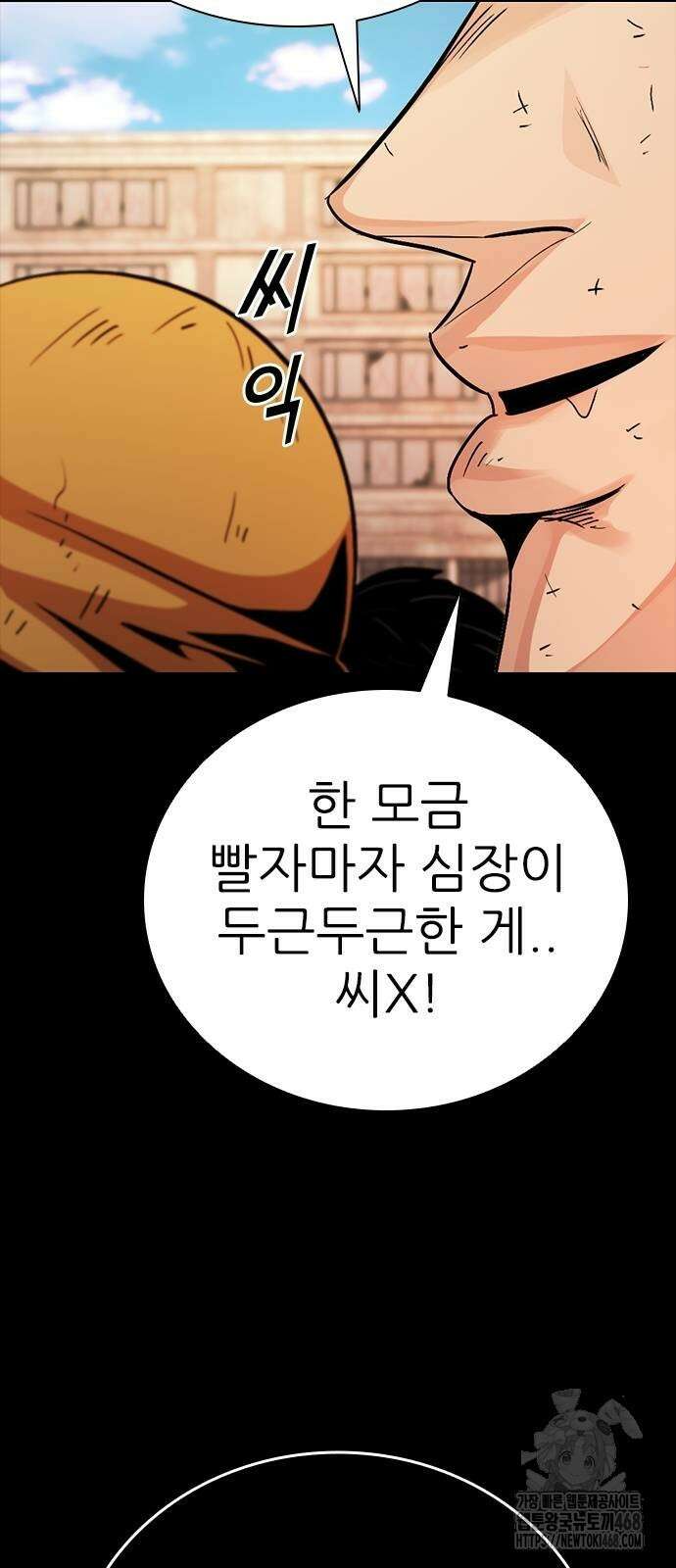 최악의 세대 16화 26