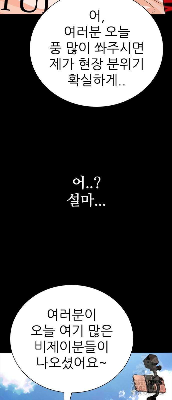 최악의 세대 16화 29