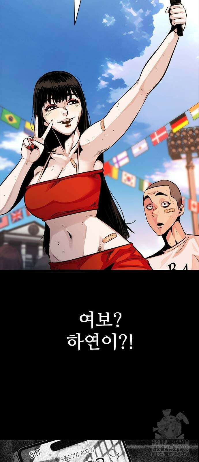 최악의 세대 16화 30