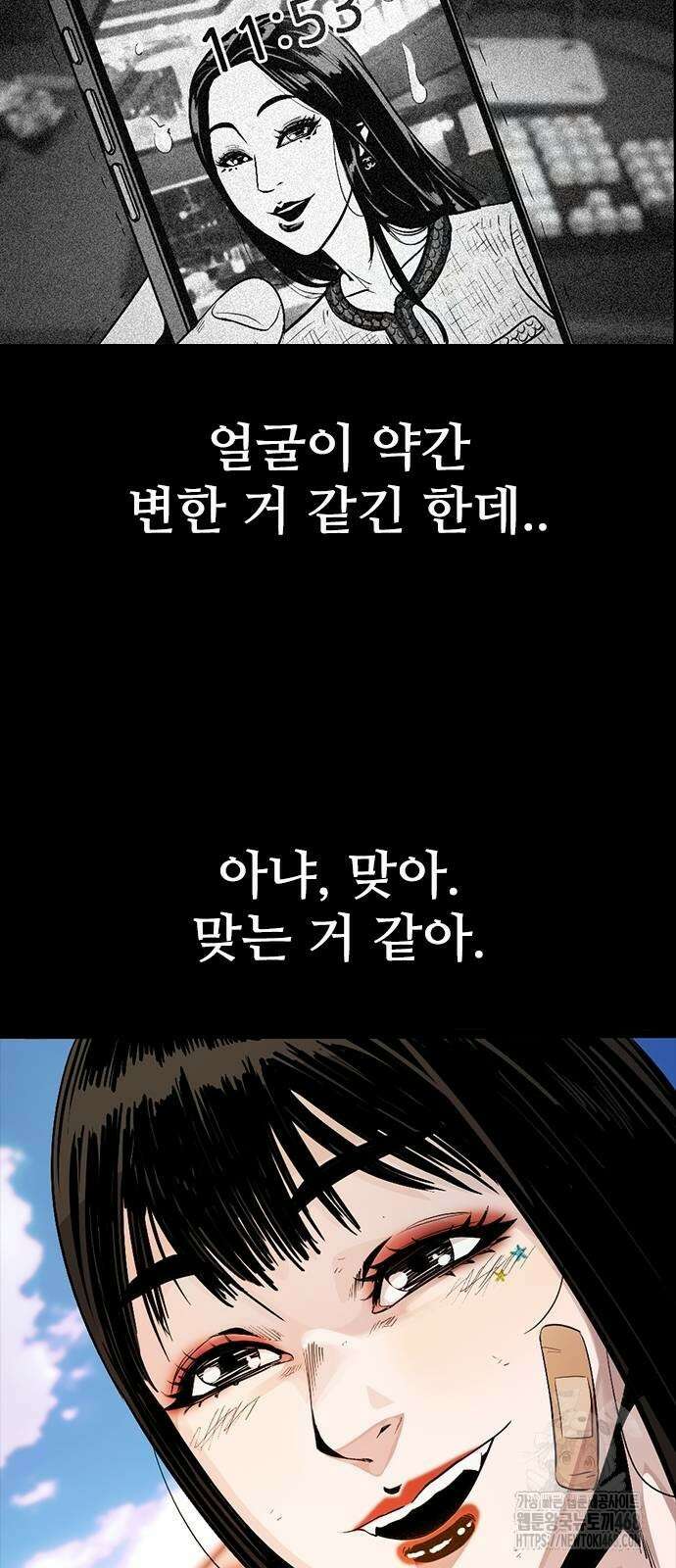 최악의 세대 16화 31