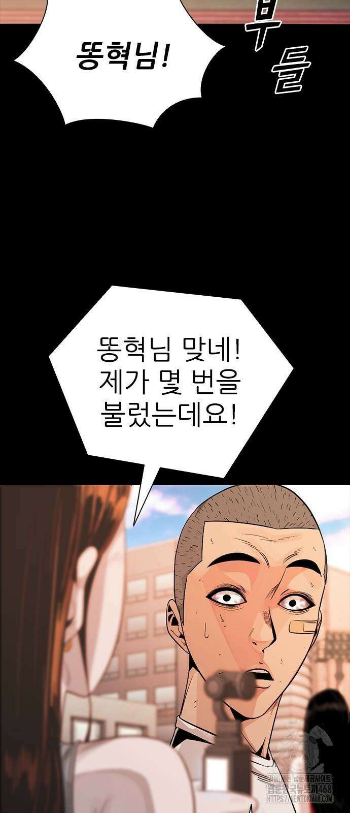 최악의 세대 16화 34