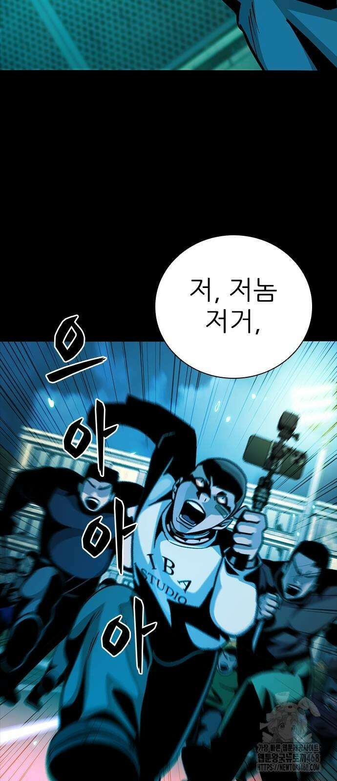 최악의 세대 16화 43