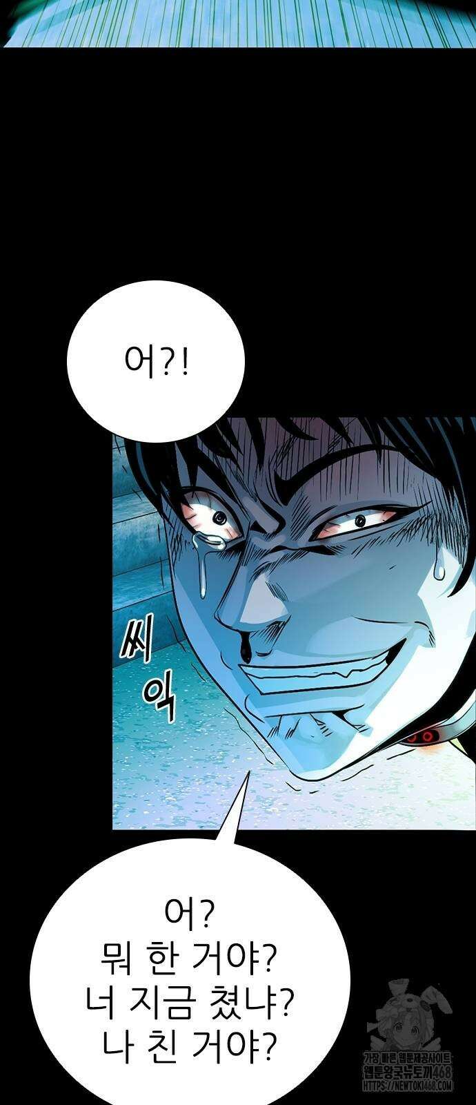 최악의 세대 16화 49
